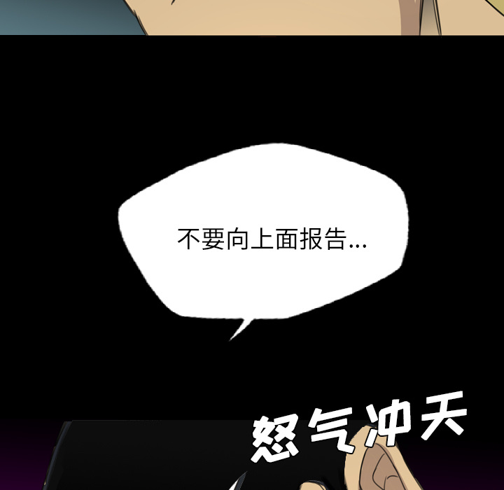 軍島-重罪之島 第17章 第9页