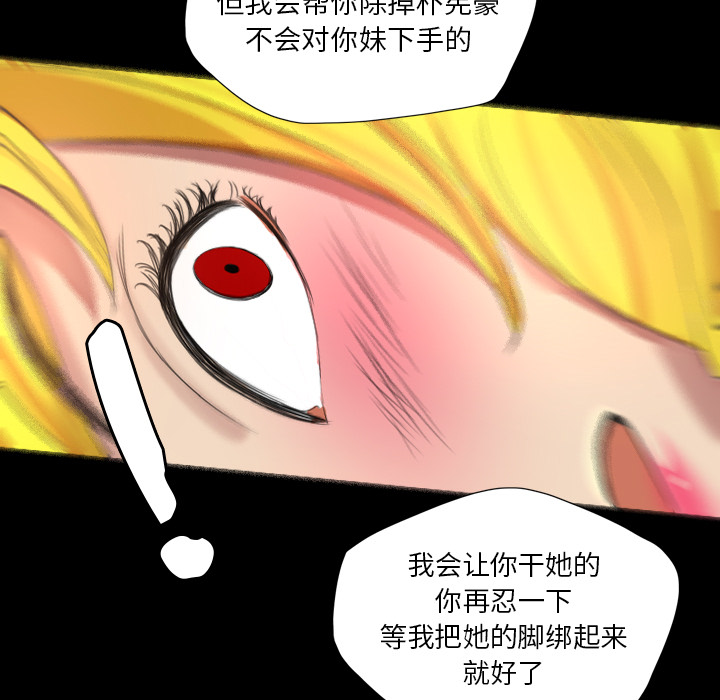 軍島-重罪之島 第17章 第83页