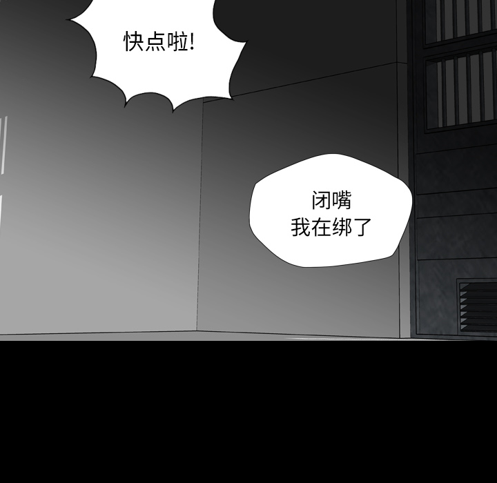 軍島-重罪之島 第17章 第78页
