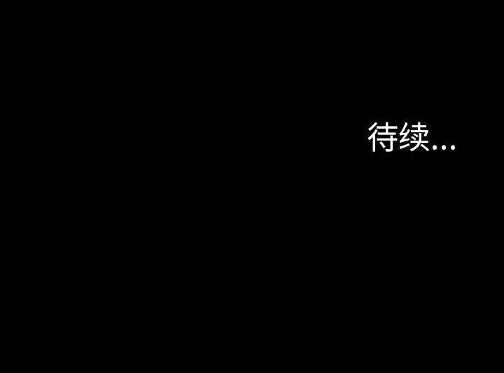 軍島-重罪之島 第17章 第47页