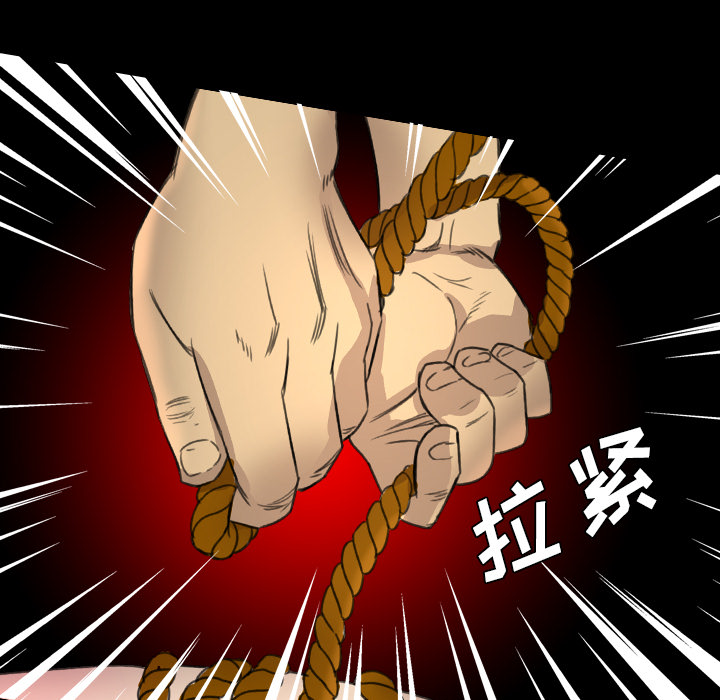軍島-重罪之島 第17章 第79页