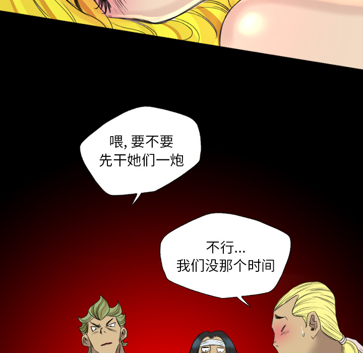 軍島-重罪之島 第17章 第81页