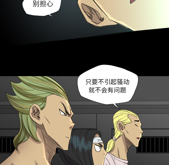 軍島-重罪之島 第17章 第46页
