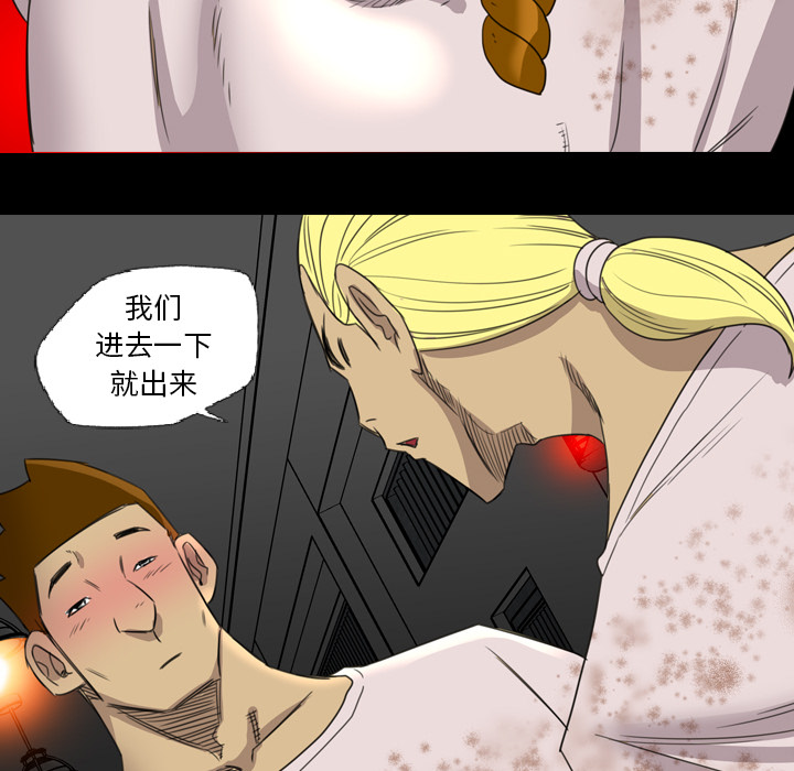 軍島-重罪之島 第17章 第65页