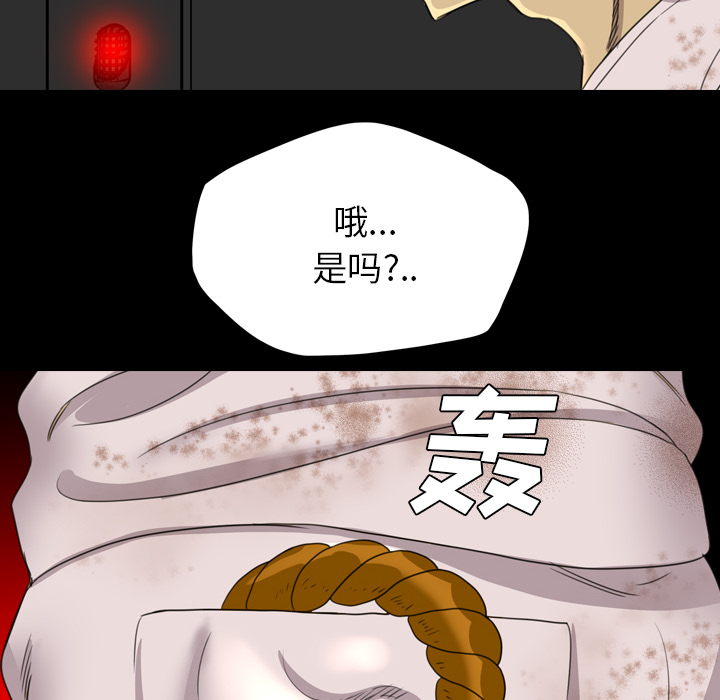 軍島-重罪之島 第17章 第64页