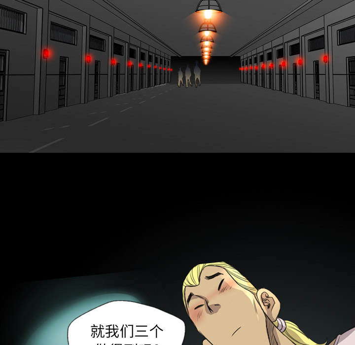 軍島-重罪之島 第17章 第54页