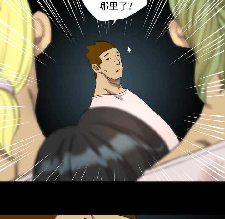 軍島-重罪之島 第17章 第62页