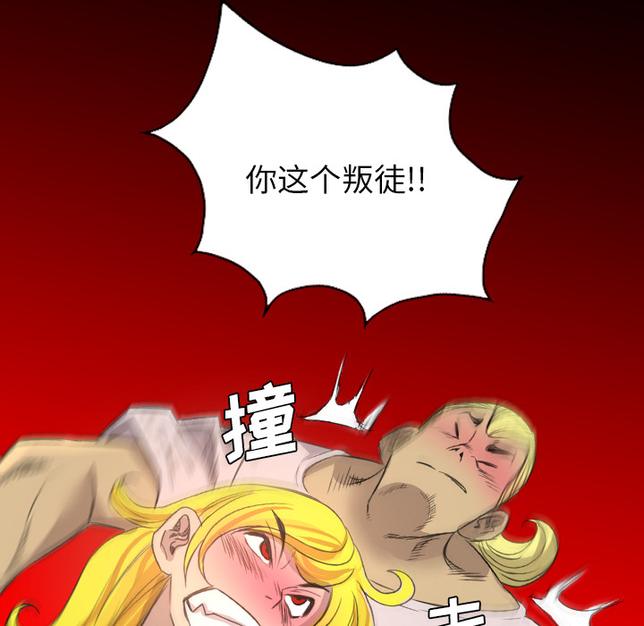 軍島-重罪之島 第17章 第49页