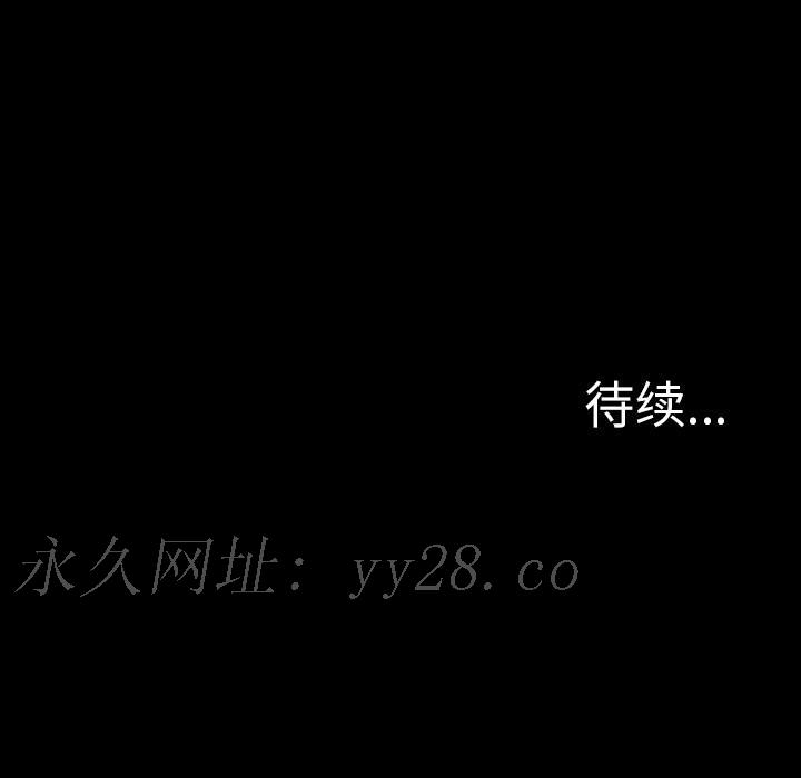 軍島-重罪之島 第18章 第121页