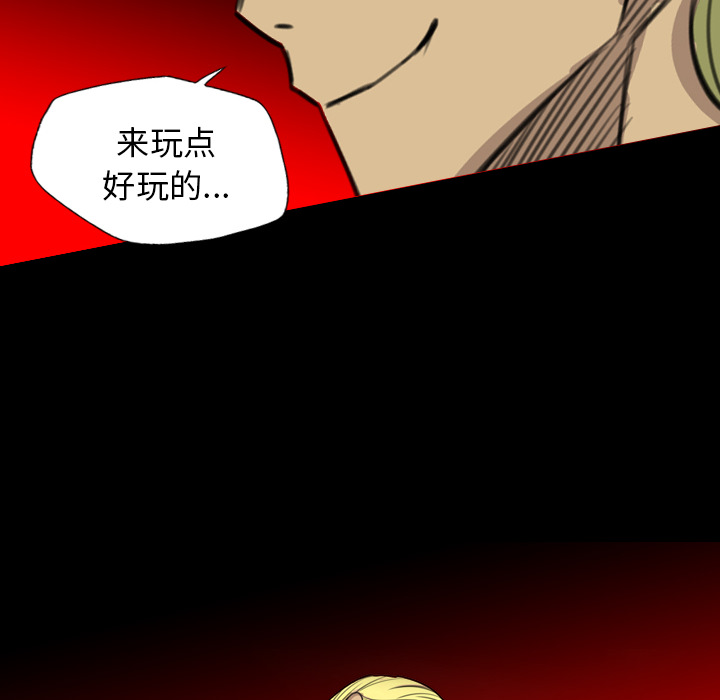 軍島-重罪之島 第18章 第28页