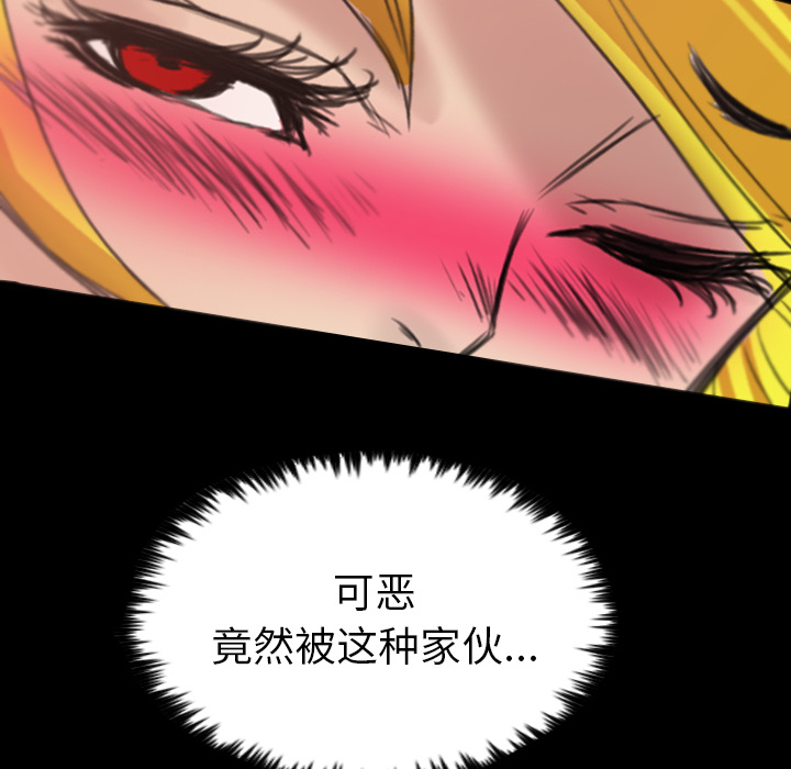 軍島-重罪之島 第18章 第46页