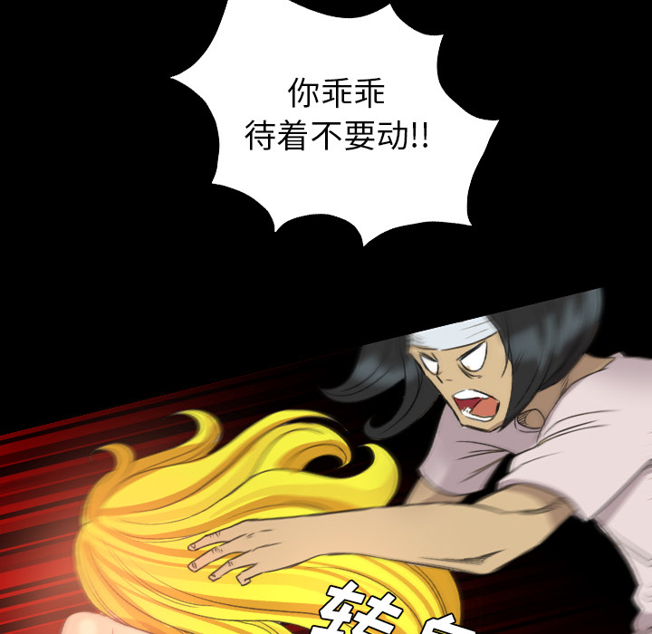 軍島-重罪之島 第18章 第7页
