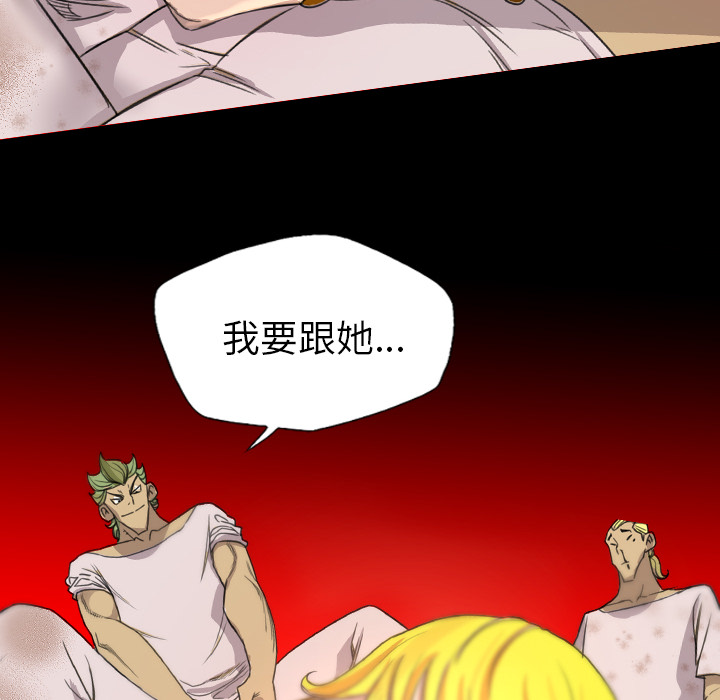 軍島-重罪之島 第18章 第26页