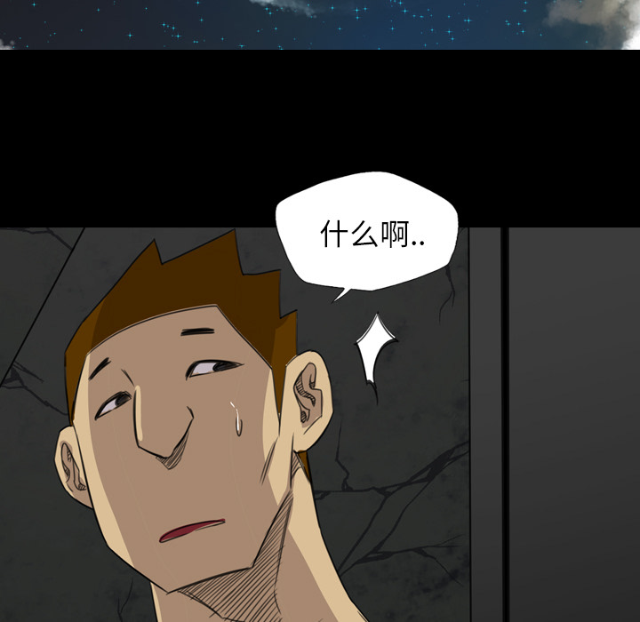 軍島-重罪之島 第18章 第31页
