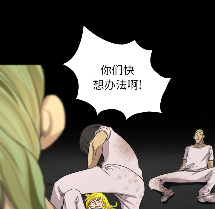 軍島-重罪之島 第18章 第19页