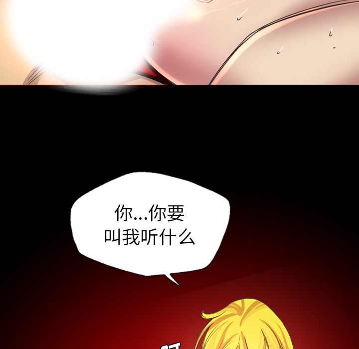 軍島-重罪之島 第18章 第92页