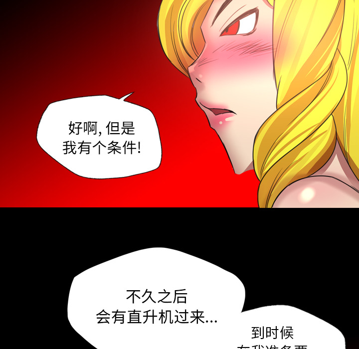 軍島-重罪之島 第18章 第97页