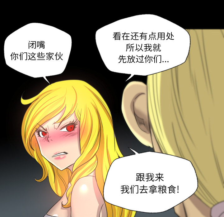軍島-重罪之島 第18章 第111页