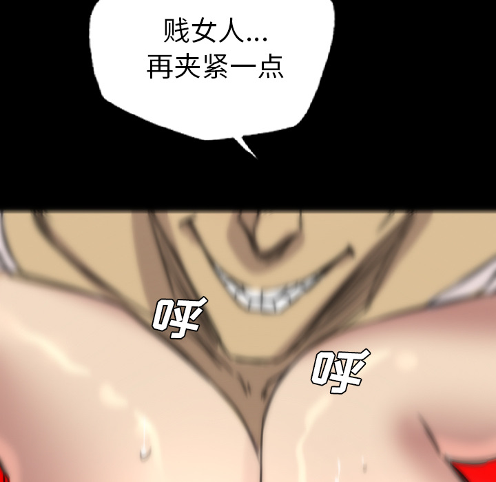 軍島-重罪之島 第18章 第79页