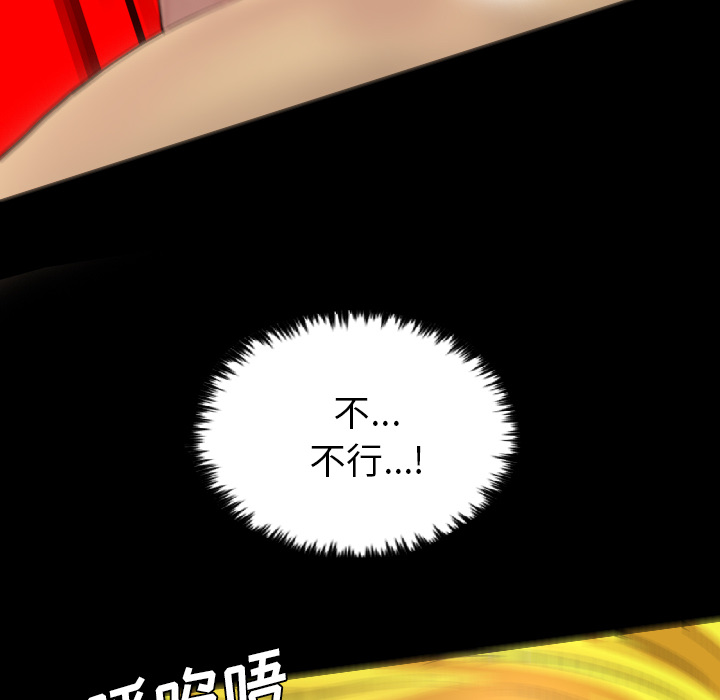軍島-重罪之島 第18章 第75页