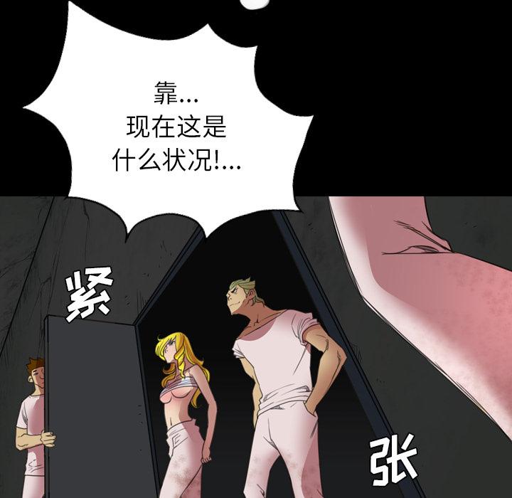 軍島-重罪之島 第18章 第107页