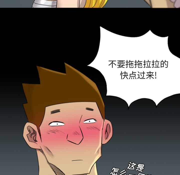 軍島-重罪之島 第18章 第112页