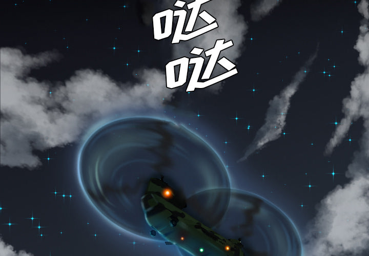 軍島-重罪之島 第19章 第2页