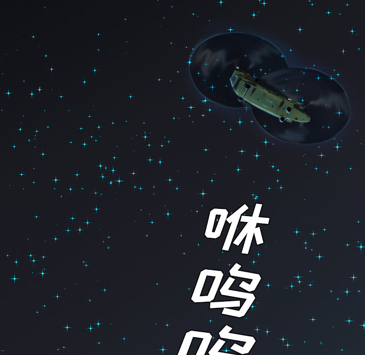 軍島-重罪之島 第19章 第5页