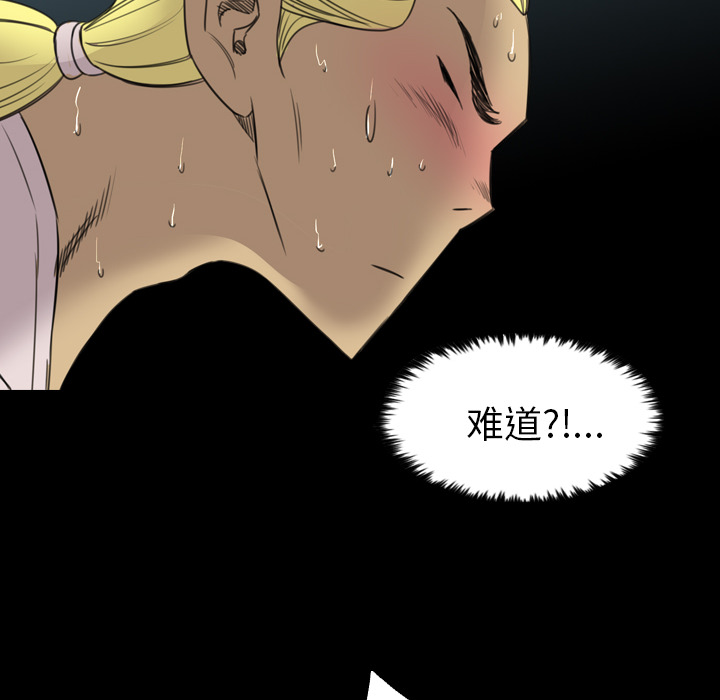 軍島-重罪之島 第19章 第24页