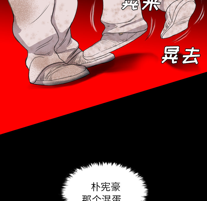 軍島-重罪之島 第19章 第34页