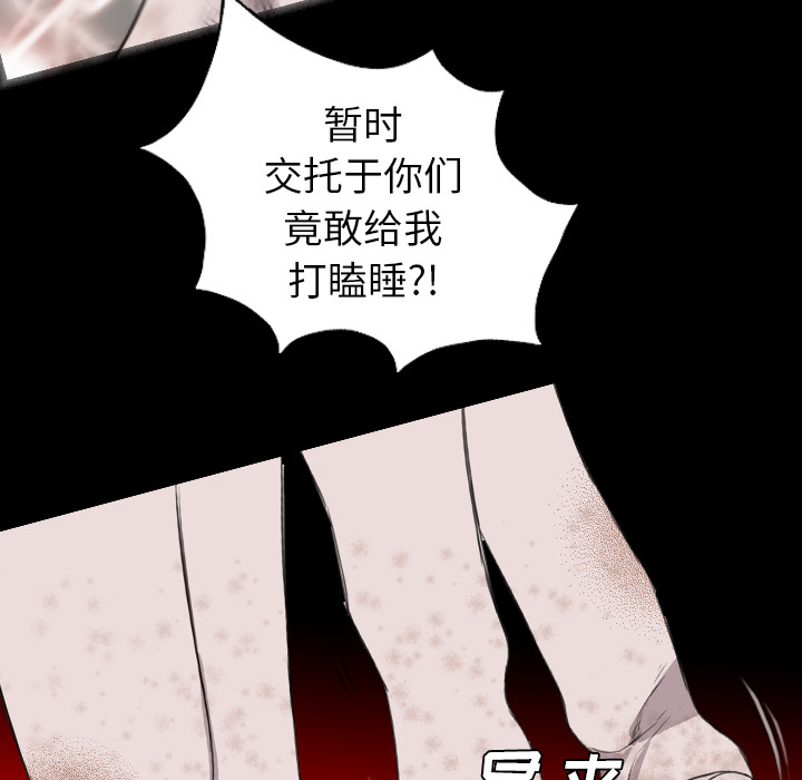 軍島-重罪之島 第19章 第33页