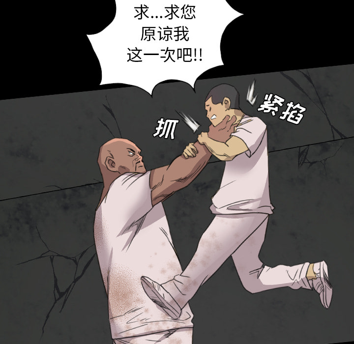 軍島-重罪之島 第19章 第36页