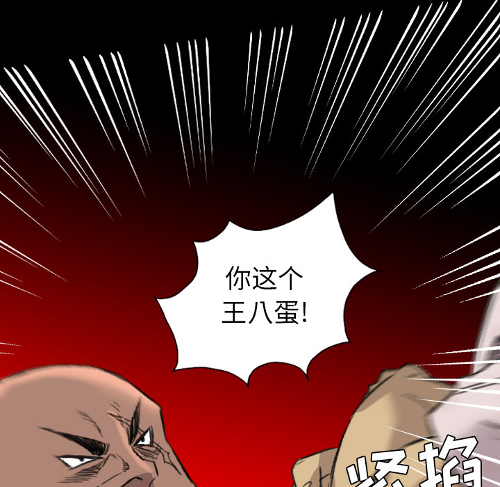 軍島-重罪之島 第19章 第30页