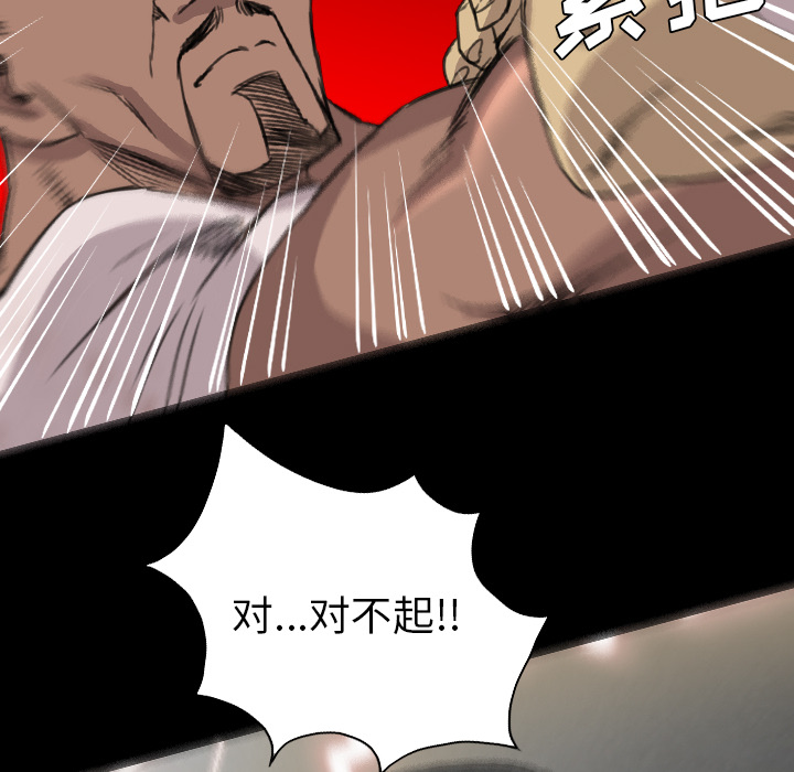 軍島-重罪之島 第19章 第31页