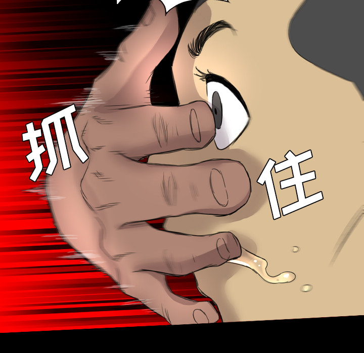 軍島-重罪之島 第19章 第41页