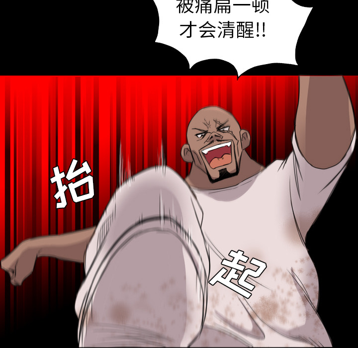 軍島-重罪之島 第19章 第45页