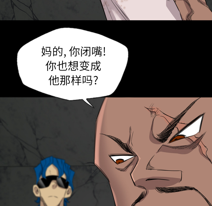 軍島-重罪之島 第19章 第48页