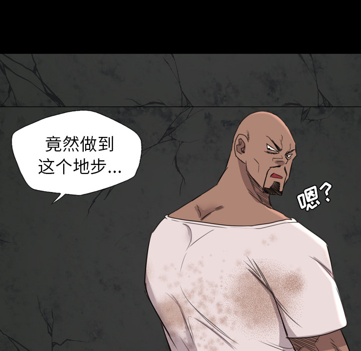 軍島-重罪之島 第19章 第47页