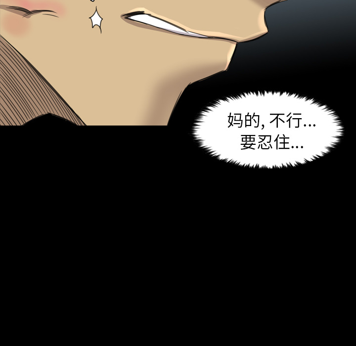 軍島-重罪之島 第19章 第54页