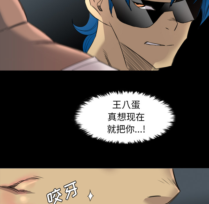 軍島-重罪之島 第19章 第53页