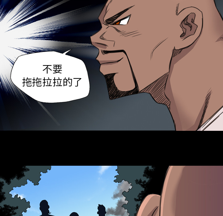 軍島-重罪之島 第19章 第58页