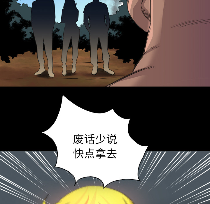 軍島-重罪之島 第19章 第59页