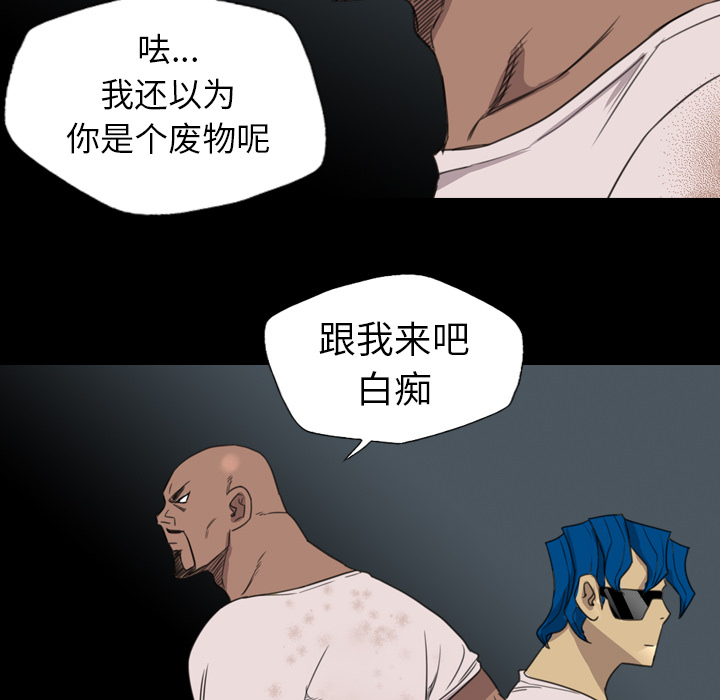 軍島-重罪之島 第19章 第51页