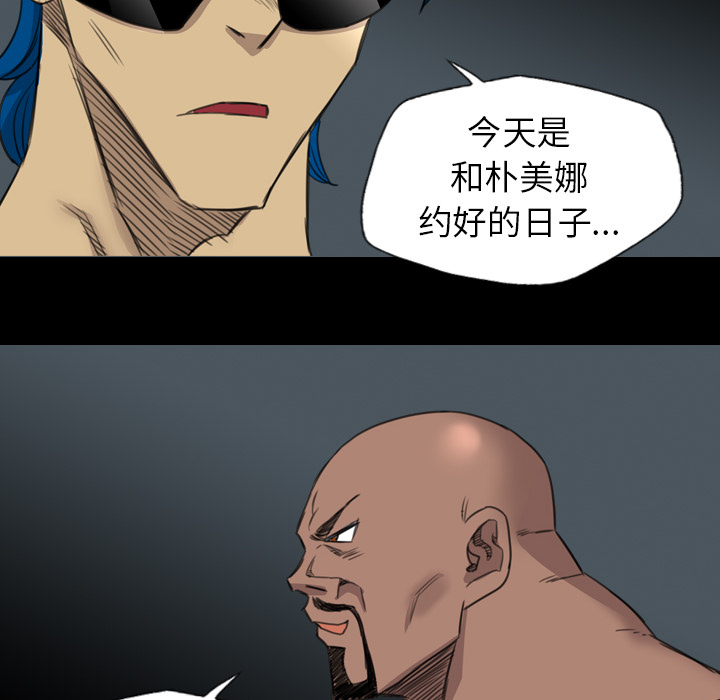 軍島-重罪之島 第19章 第50页