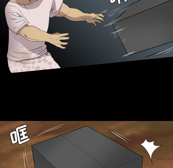軍島-重罪之島 第19章 第61页