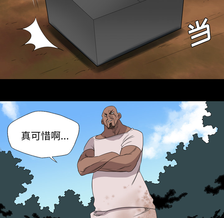 軍島-重罪之島 第19章 第62页