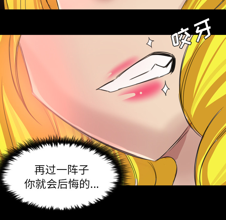 軍島-重罪之島 第19章 第76页