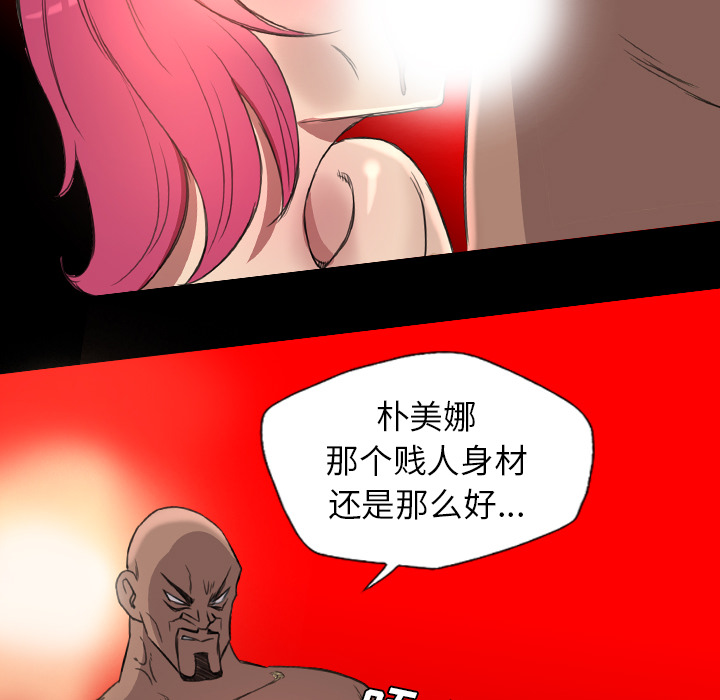 軍島-重罪之島 第19章 第79页