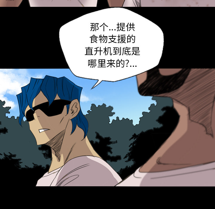 軍島-重罪之島 第19章 第71页