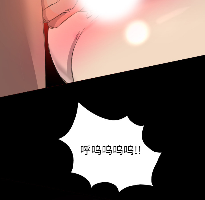 軍島-重罪之島 第19章 第84页